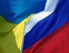 Европа примирила Москву и Киев