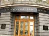 Национальный банк Украины отказывается выполнять госбюджет-2009