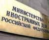 МИД РФ: Киев пытается найти виноватых на случай аварий в ГТС