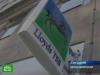 Крупнейший банк Британии Lloyds TSB попался на махинациях