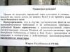 Власти Ташкента  грозят выселять из квартир тех, кто сушит белье на балконах