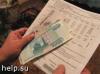Россияне оплачивают только 80% коммунальных услуг