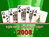 Россияне инвестируют в Боливию, открывая там сеть игорных домов