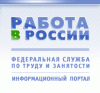Открыт сайт &quot;Работа в России&quot; - первый государственный общероссийский банк вакансий. Создание сайта обошлось в 19 миллионов рублей