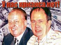 Пермь заклеили скандальными листовками с изображениями губернатора и мэра