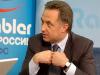 Россия поборется за право принять чемпионат мира по футболу 2018 года