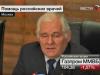 Российские врачи спешат в Газу