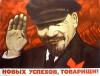 Коммунисты Петербурга предлагают присвоить Ленину звание Героя РФ