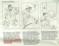 Эстонский карикатурный скандал