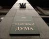 Госдума отменила избирательный залог на выборах всех уровней
