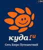 "Куда.ру" движется в никуда...