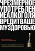 Вводятся нормы потребления алкоголя для 5-летних детей