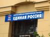 "Единая Россия" зазывает на свои субботние митинги. Не прийти адресаты боятся