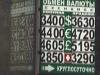 В некоторых банках доллары продают уже почти по 37(!) рублей.