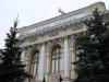 ЦБ России отозвал лицензии у банков Москвы