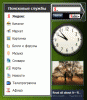Яндекс выпустил гаджет для Windows Vista