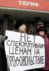 Список претензий к правительству. Главная – неспособность бороться с ростом цен и снижением доходов населения. Результаты опроса Левада-центра