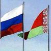 Структура Союзного государства может стать предметом референдума. «Речь не идет о вхождении Белоруссии в состав России» – Павел Бородин.