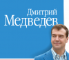 Медведев призвал создать в РФ систему патентования научных открытий