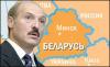 МИД Белоруссии заявил о "чрезмерной зависимости от России" и возможном вступлении в НАТО и ЕС