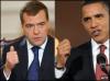 Лавров: первая встреча Медведева и Обамы состоится в Лондоне
