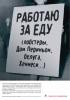 Число безработных в России возросло до 6,1 миллиона человек