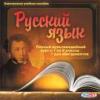 Москвичи проведут флэш-моб в День родного языка