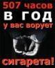 Россия входит в четверку самых курящих стран