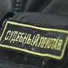 У должников забирают заборы и кроликов