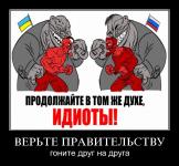 Верьте правительству...