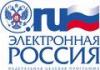 "Электронную Россию" тормозят чиновники