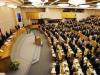Аппарат Госдумы отказался понижать зарплаты депутатов