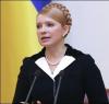 Премьер-министр Юлия Тимошенко инициирует пересмотр итогов приватизации
