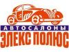 АвтоВАЗ заберет за долги автосалоны у "Элекс-Полюса"