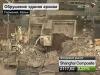 Крупнейший архив Германии превратился в груду обломков