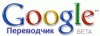 Перевод других сайтов на русский язык с помощью Google