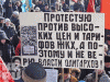 Митинги протеста во Владивостоке перешли на ежедневный график