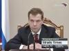 Медведев объявил о начале реформы государственной службы