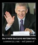 какой всё-таки министр образования у нас... душевный...