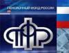 Пенсионный Фонд РФ рассказал правду о пропавшем на Урале пенсионном миллиарде, банке-банкроте и личных связи руководства.