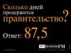 Рекламную кампанию BusinessFM запретили
