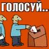 Дума узаконит чиновников-агитаторов