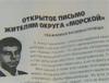 В Петербурге депутат-единоросс отказался от мандата, протестуя против фальсификации выборов