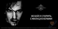 Не бойся спорить с милиционерами!