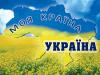 Украинским тротилом продолжают взрывать Россию