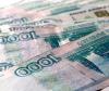 Вкладчикам пострадавших российских банков выплатили более 10 миллиардов рублей