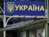 Жителям Абхазии разрешили иммигрировать в Украину