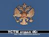 Милиция помешала хакеру украсть у сотового оператора миллион рублей