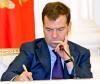 Дмитрий Медведев установил памятные для России даты