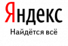 Арзамас. Официальное заявление Яндекс.Поиск